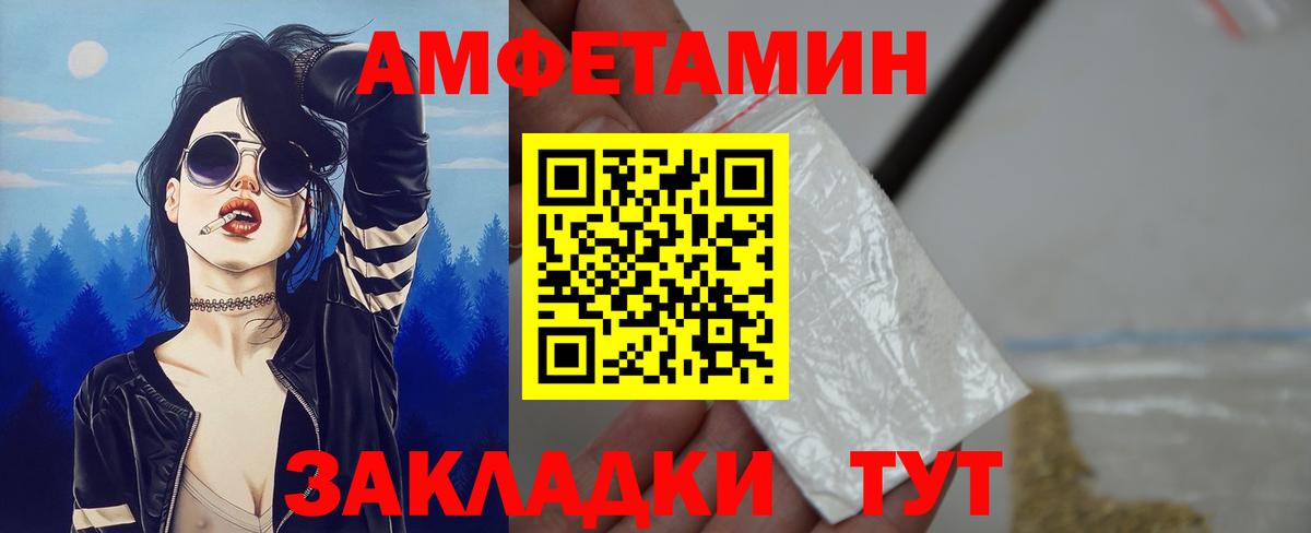 АМФЕТАМИН  Вход с VPN  Красногорск  АМФ Premium 