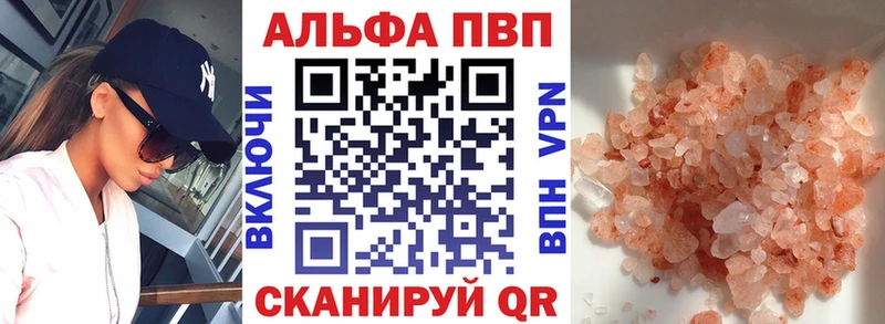 A PVP Crystall  купить  сайты  Красногорск 