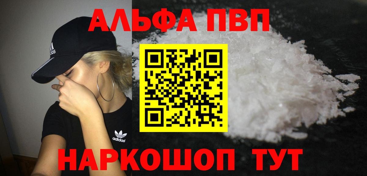 Альфа ПВП СК КРИС Красногорск