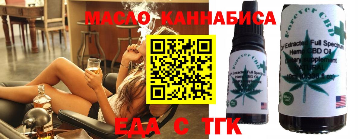Cannafood конопля Красногорск