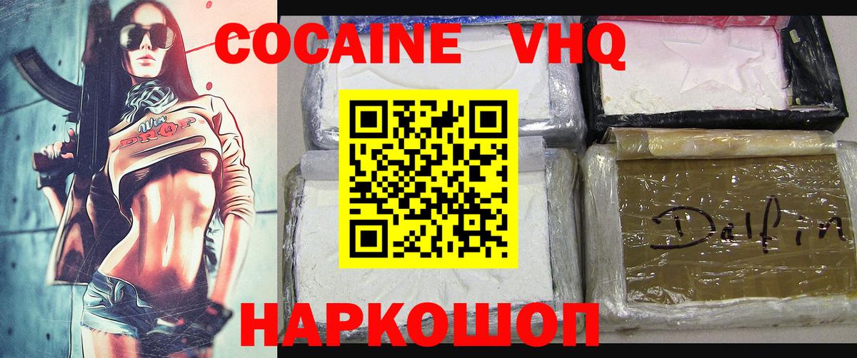 COCAIN Fish Scale Красногорск