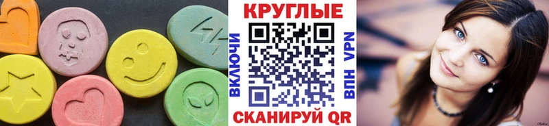 Экстази диски  Красногорск 