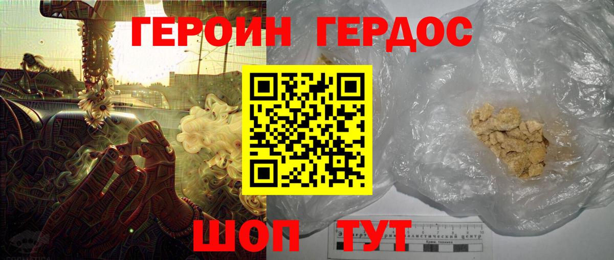 Красногорск  Героин  Вход с VPN  ГЕРОИН афганец 