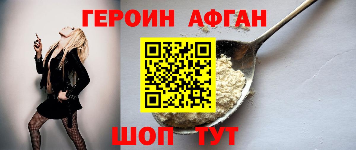 ГАШИШ  Alpha PVP СОЛЬ   МАРИХУАНА  МЕТ  Красногорск  Меф МЯУ МЯУ кристаллы  Вход с VPN 