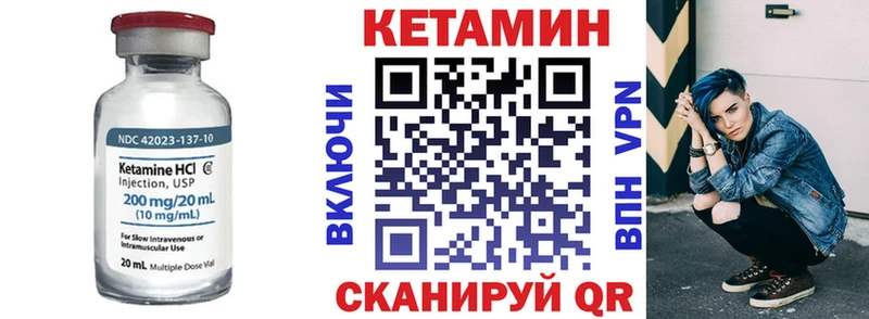 Кетамин VHQ Красногорск