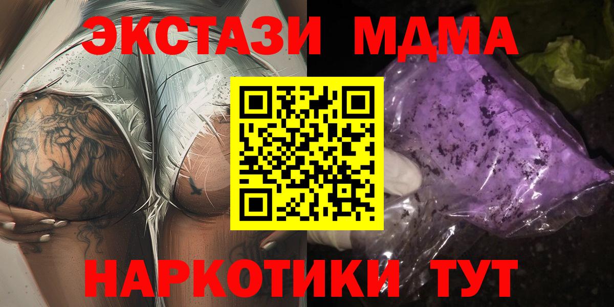 MDMA молли  Вход с VPN  Красногорск  МДМА VHQ 