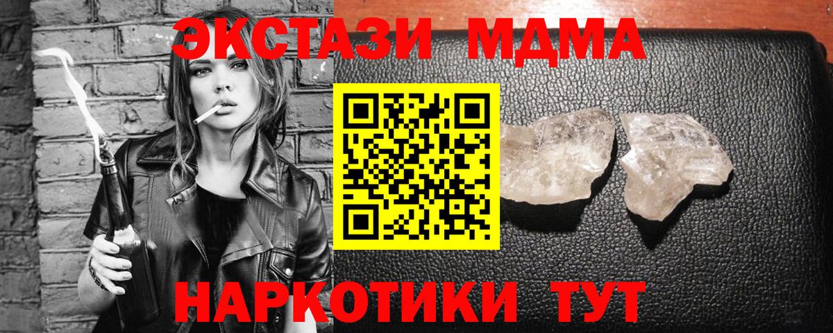 МДМА crystal Красногорск