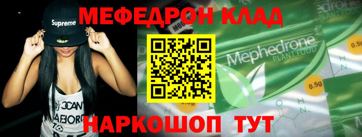 Мефедрон VHQ  Меф мука  МЕФ  Красногорск  Вход с VPN 