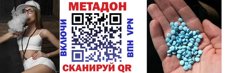 МЕТАДОН белоснежный дарнет шоп Красногорск