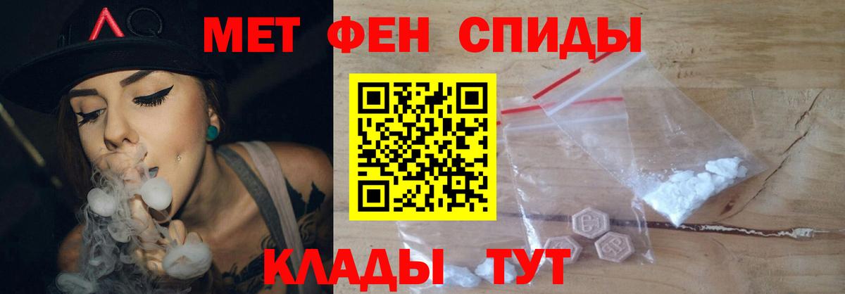 МЕТАМФЕТАМИН  Первитин кристалл  Первитин кристалл  Вход с VPN  Красногорск 