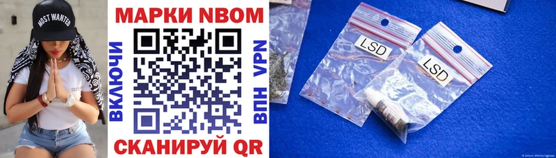 Марки 25I-NBOMe 1500мкг  как найти закладки  Красногорск 