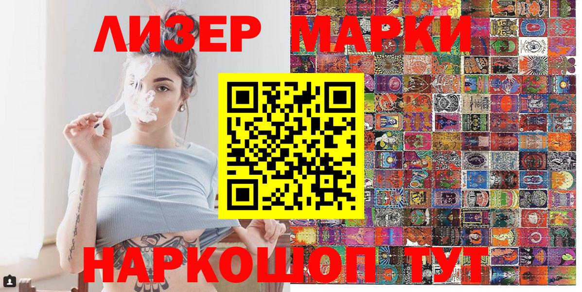 Красногорск  Марки N-bome 1,5мг  где купить наркотик  Вход с VPN 