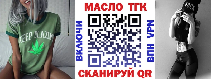 Дистиллят ТГК THC oil купить наркоту Красногорск
