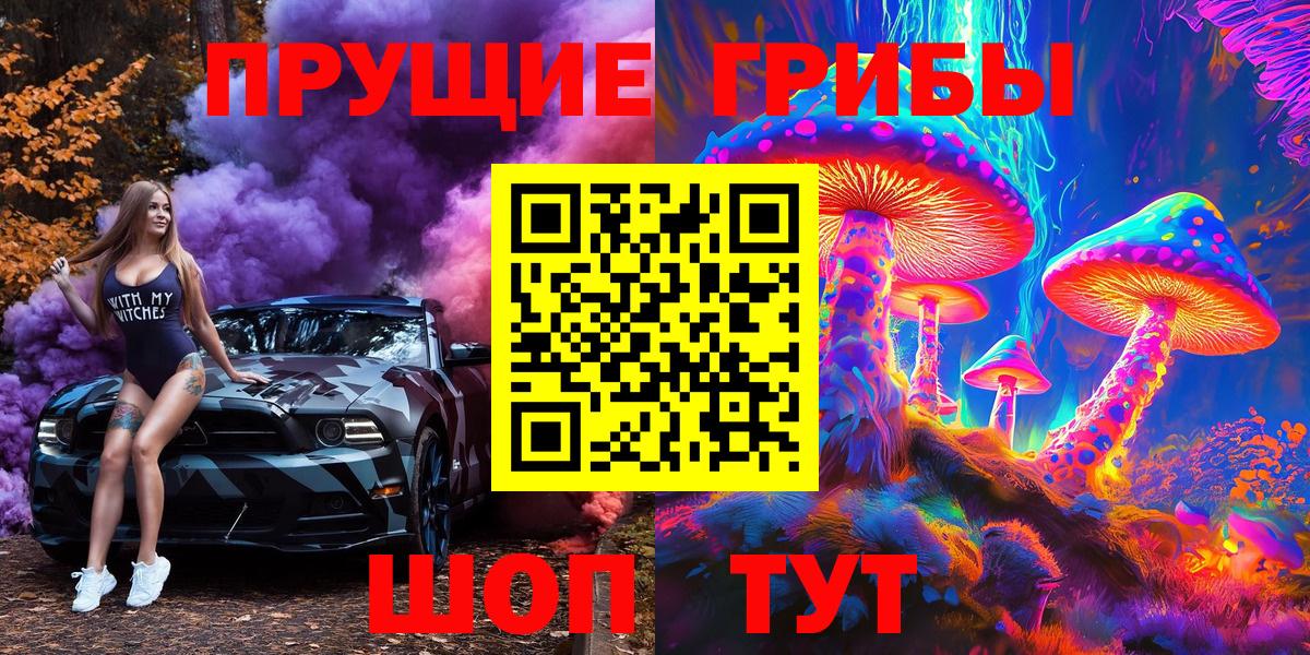 Псилоцибиновые грибы MAGIC MUSHROOMS Красногорск