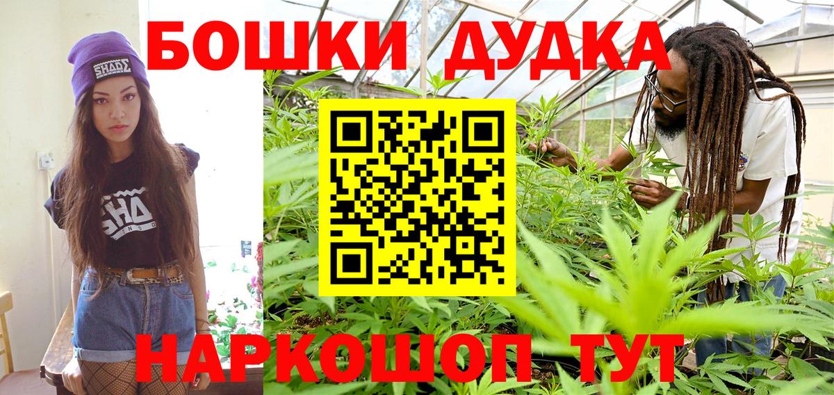 Канабис план  Марихуана OG Kush  Вход с VPN  Каннабис OG Kush  Красногорск 